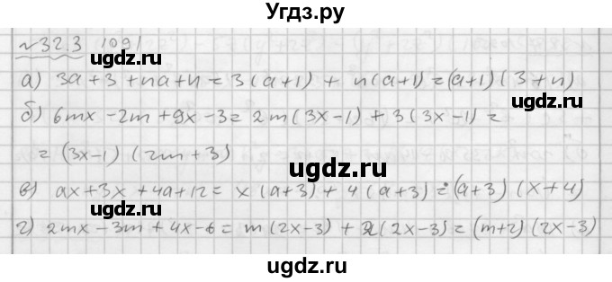 ГДЗ (Решебник №2 к задачнику 2015) по алгебре 7 класс (Учебник, Задачник) А.Г. Мордкович / §32 / 32.3