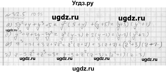ГДЗ (Решебник №2 к задачнику 2015) по алгебре 7 класс (Учебник, Задачник) А.Г. Мордкович / §32 / 32.5