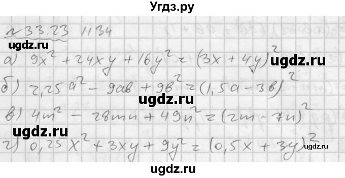 ГДЗ (Решебник №2 к задачнику 2015) по алгебре 7 класс (Учебник, Задачник) А.Г. Мордкович / §33 / 33.23