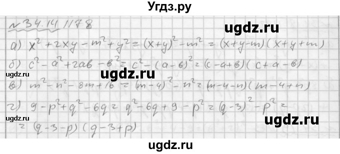 ГДЗ (Решебник №2 к задачнику 2015) по алгебре 7 класс (Учебник, Задачник) А.Г. Мордкович / §34 / 34.14