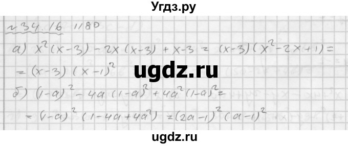 ГДЗ (Решебник №2 к задачнику 2015) по алгебре 7 класс (Учебник, Задачник) А.Г. Мордкович / §34 / 34.16