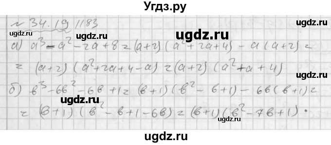 ГДЗ (Решебник №2 к задачнику 2015) по алгебре 7 класс (Учебник, Задачник) А.Г. Мордкович / §34 / 34.19