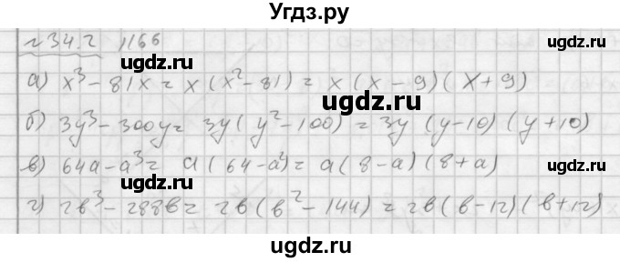ГДЗ (Решебник №2 к задачнику 2015) по алгебре 7 класс (Учебник, Задачник) А.Г. Мордкович / §34 / 34.2