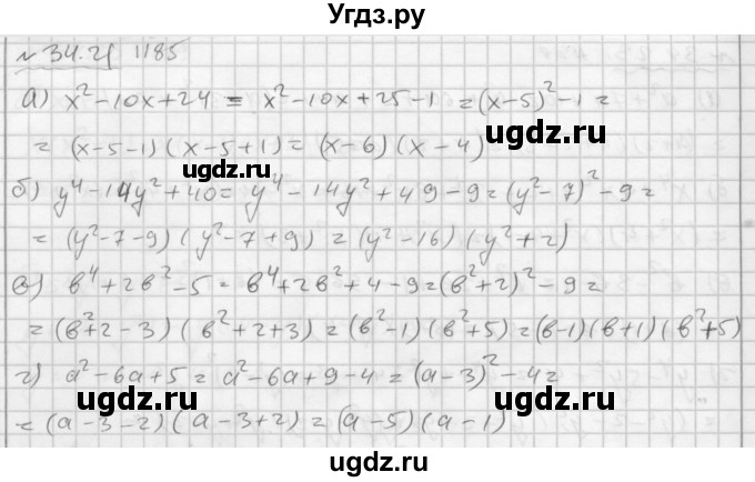 ГДЗ (Решебник №2 к задачнику 2015) по алгебре 7 класс (Учебник, Задачник) А.Г. Мордкович / §34 / 34.21