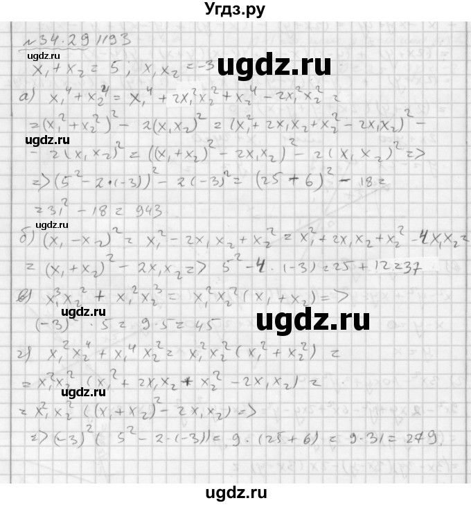 ГДЗ (Решебник №2 к задачнику 2015) по алгебре 7 класс (Учебник, Задачник) А.Г. Мордкович / §34 / 34.29