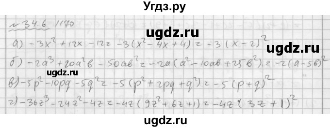 ГДЗ (Решебник №2 к задачнику 2015) по алгебре 7 класс (Учебник, Задачник) А.Г. Мордкович / §34 / 34.6