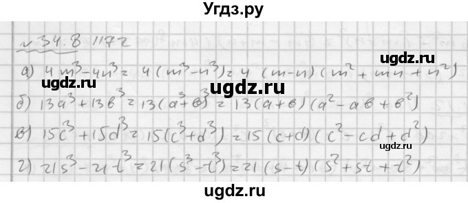 ГДЗ (Решебник №2 к задачнику 2015) по алгебре 7 класс (Учебник, Задачник) А.Г. Мордкович / §34 / 34.8