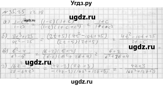 ГДЗ (Решебник №2 к задачнику 2015) по алгебре 7 класс (Учебник, Задачник) А.Г. Мордкович / §35 / 35.25