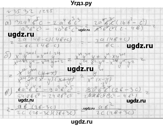 ГДЗ (Решебник №2 к задачнику 2015) по алгебре 7 класс (Учебник, Задачник) А.Г. Мордкович / §35 / 35.32