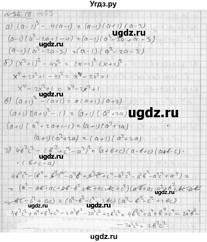ГДЗ (Решебник №2 к задачнику 2015) по алгебре 7 класс (Учебник, Задачник) А.Г. Мордкович / §36 / 36.18