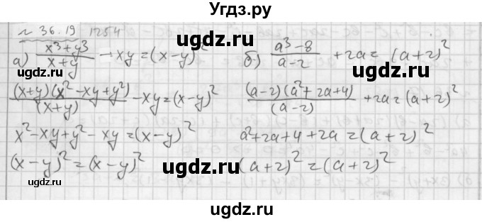 ГДЗ (Решебник №2 к задачнику 2015) по алгебре 7 класс (Учебник, Задачник) А.Г. Мордкович / §36 / 36.19