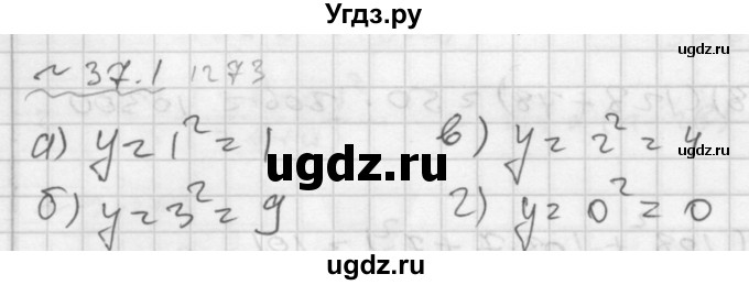 ГДЗ (Решебник №2 к задачнику 2015) по алгебре 7 класс (Учебник, Задачник) А.Г. Мордкович / §37 / 37.1