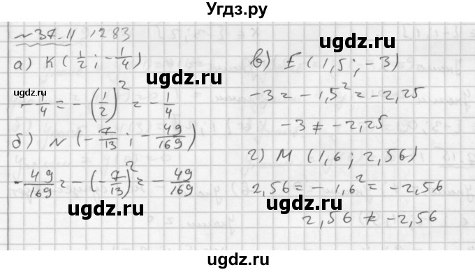 ГДЗ (Решебник №2 к задачнику 2015) по алгебре 7 класс (Учебник, Задачник) А.Г. Мордкович / §37 / 37.11