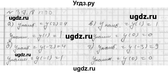 ГДЗ (Решебник №2 к задачнику 2015) по алгебре 7 класс (Учебник, Задачник) А.Г. Мордкович / §37 / 37.18
