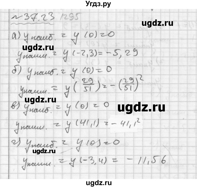 ГДЗ (Решебник №2 к задачнику 2015) по алгебре 7 класс (Учебник, Задачник) А.Г. Мордкович / §37 / 37.23