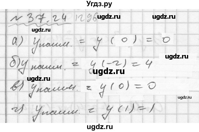 ГДЗ (Решебник №2 к задачнику 2015) по алгебре 7 класс (Учебник, Задачник) А.Г. Мордкович / §37 / 37.24