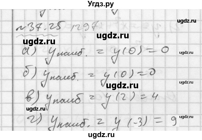 ГДЗ (Решебник №2 к задачнику 2015) по алгебре 7 класс (Учебник, Задачник) А.Г. Мордкович / §37 / 37.25