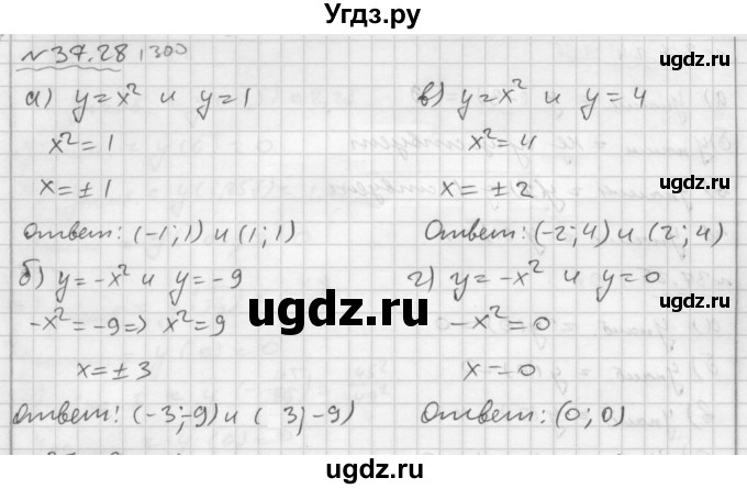 ГДЗ (Решебник №2 к задачнику 2015) по алгебре 7 класс (Учебник, Задачник) А.Г. Мордкович / §37 / 37.28