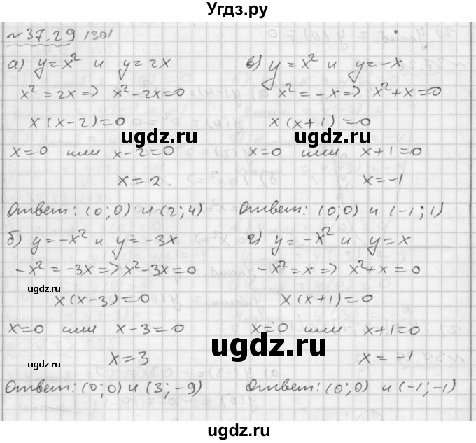 ГДЗ (Решебник №2 к задачнику 2015) по алгебре 7 класс (Учебник, Задачник) А.Г. Мордкович / §37 / 37.29