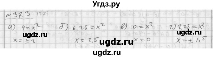 ГДЗ (Решебник №2 к задачнику 2015) по алгебре 7 класс (Учебник, Задачник) А.Г. Мордкович / §37 / 37.3