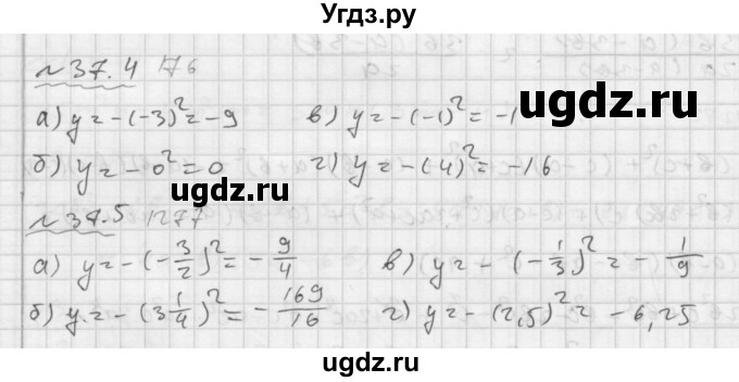 ГДЗ (Решебник №2 к задачнику 2015) по алгебре 7 класс (Учебник, Задачник) А.Г. Мордкович / §37 / 37.4