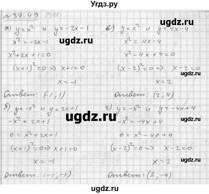 ГДЗ (Решебник №2 к задачнику 2015) по алгебре 7 класс (Учебник, Задачник) А.Г. Мордкович / §37 / 37.49
