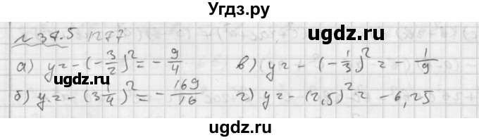 ГДЗ (Решебник №2 к задачнику 2015) по алгебре 7 класс (Учебник, Задачник) А.Г. Мордкович / §37 / 37.5