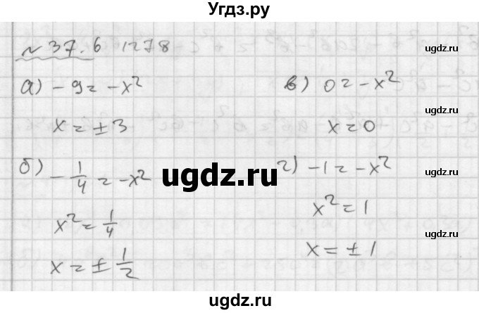 ГДЗ (Решебник №2 к задачнику 2015) по алгебре 7 класс (Учебник, Задачник) А.Г. Мордкович / §37 / 37.6