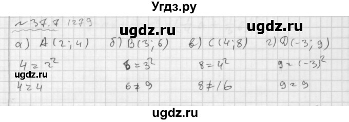 ГДЗ (Решебник №2 к задачнику 2015) по алгебре 7 класс (Учебник, Задачник) А.Г. Мордкович / §37 / 37.7