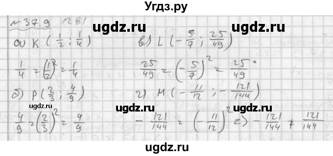 ГДЗ (Решебник №2 к задачнику 2015) по алгебре 7 класс (Учебник, Задачник) А.Г. Мордкович / §37 / 37.9
