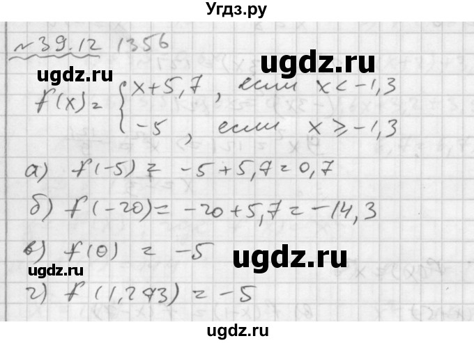 ГДЗ (Решебник №2 к задачнику 2015) по алгебре 7 класс (Учебник, Задачник) А.Г. Мордкович / §39 / 39.12