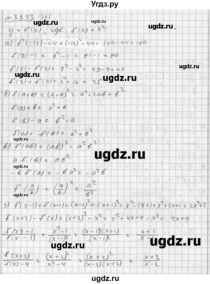 ГДЗ (Решебник №2 к задачнику 2015) по алгебре 7 класс (Учебник, Задачник) А.Г. Мордкович / §39 / 39.23
