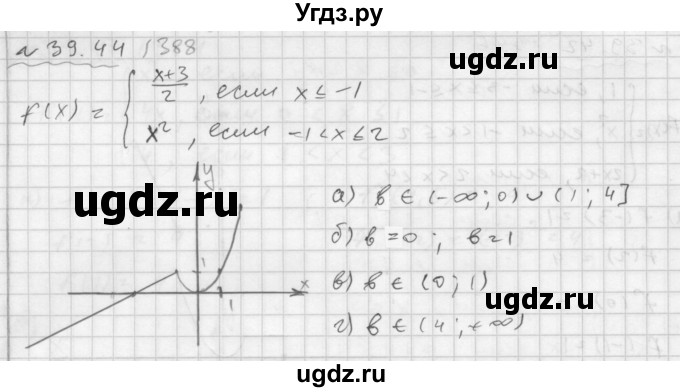 ГДЗ (Решебник №2 к задачнику 2015) по алгебре 7 класс (Учебник, Задачник) А.Г. Мордкович / §39 / 39.44