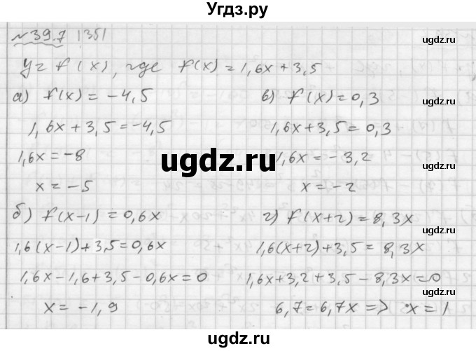 ГДЗ (Решебник №2 к задачнику 2015) по алгебре 7 класс (Учебник, Задачник) А.Г. Мордкович / §39 / 39.7