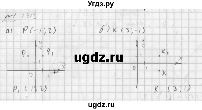 ГДЗ (Решебник №2 к задачнику 2015) по алгебре 7 класс (Учебник, Задачник) А.Г. Мордкович / повторение / 1.1