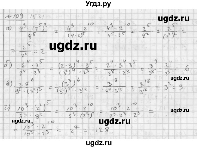 ГДЗ (Решебник №2 к задачнику 2015) по алгебре 7 класс (Учебник, Задачник) А.Г. Мордкович / повторение / 1.109