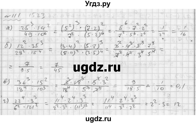 ГДЗ (Решебник №2 к задачнику 2015) по алгебре 7 класс (Учебник, Задачник) А.Г. Мордкович / повторение / 1.111