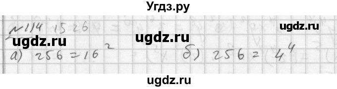 ГДЗ (Решебник №2 к задачнику 2015) по алгебре 7 класс (Учебник, Задачник) А.Г. Мордкович / повторение / 1.114