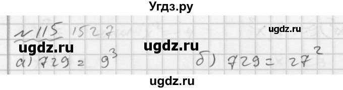 ГДЗ (Решебник №2 к задачнику 2015) по алгебре 7 класс (Учебник, Задачник) А.Г. Мордкович / повторение / 1.115