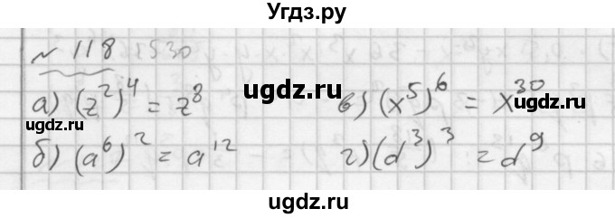 ГДЗ (Решебник №2 к задачнику 2015) по алгебре 7 класс (Учебник, Задачник) А.Г. Мордкович / повторение / 1.118