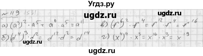 ГДЗ (Решебник №2 к задачнику 2015) по алгебре 7 класс (Учебник, Задачник) А.Г. Мордкович / повторение / 1.119