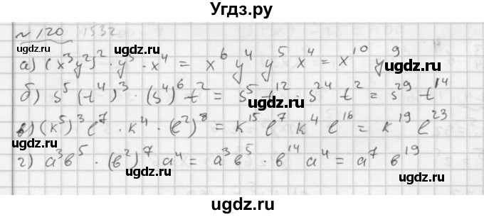 ГДЗ (Решебник №2 к задачнику 2015) по алгебре 7 класс (Учебник, Задачник) А.Г. Мордкович / повторение / 1.120