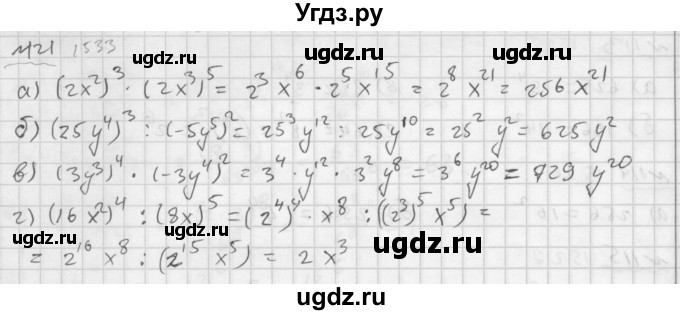 ГДЗ (Решебник №2 к задачнику 2015) по алгебре 7 класс (Учебник, Задачник) А.Г. Мордкович / повторение / 1.121