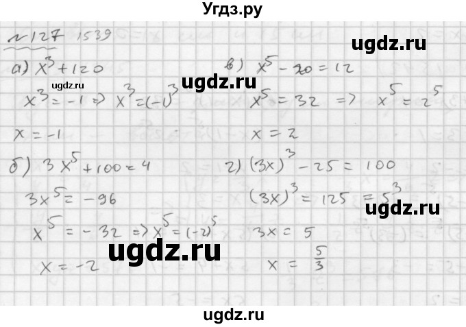 ГДЗ (Решебник №2 к задачнику 2015) по алгебре 7 класс (Учебник, Задачник) А.Г. Мордкович / повторение / 1.127