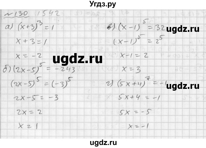 ГДЗ (Решебник №2 к задачнику 2015) по алгебре 7 класс (Учебник, Задачник) А.Г. Мордкович / повторение / 1.130