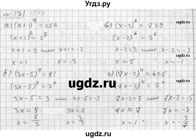 ГДЗ (Решебник №2 к задачнику 2015) по алгебре 7 класс (Учебник, Задачник) А.Г. Мордкович / повторение / 1.131