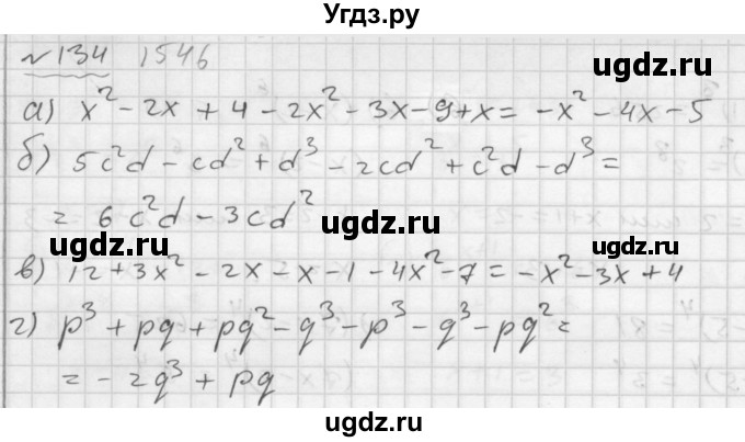 ГДЗ (Решебник №2 к задачнику 2015) по алгебре 7 класс (Учебник, Задачник) А.Г. Мордкович / повторение / 1.134