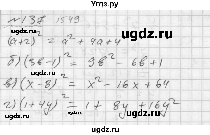 ГДЗ (Решебник №2 к задачнику 2015) по алгебре 7 класс (Учебник, Задачник) А.Г. Мордкович / повторение / 1.137