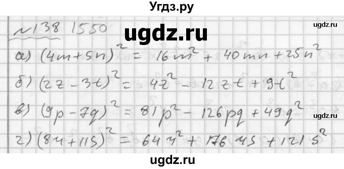 ГДЗ (Решебник №2 к задачнику 2015) по алгебре 7 класс (Учебник, Задачник) А.Г. Мордкович / повторение / 1.138