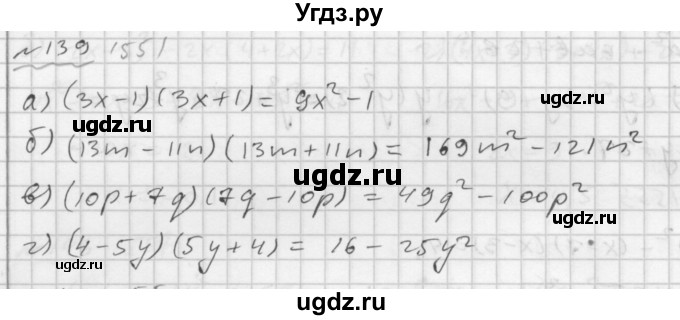 ГДЗ (Решебник №2 к задачнику 2015) по алгебре 7 класс (Учебник, Задачник) А.Г. Мордкович / повторение / 1.139